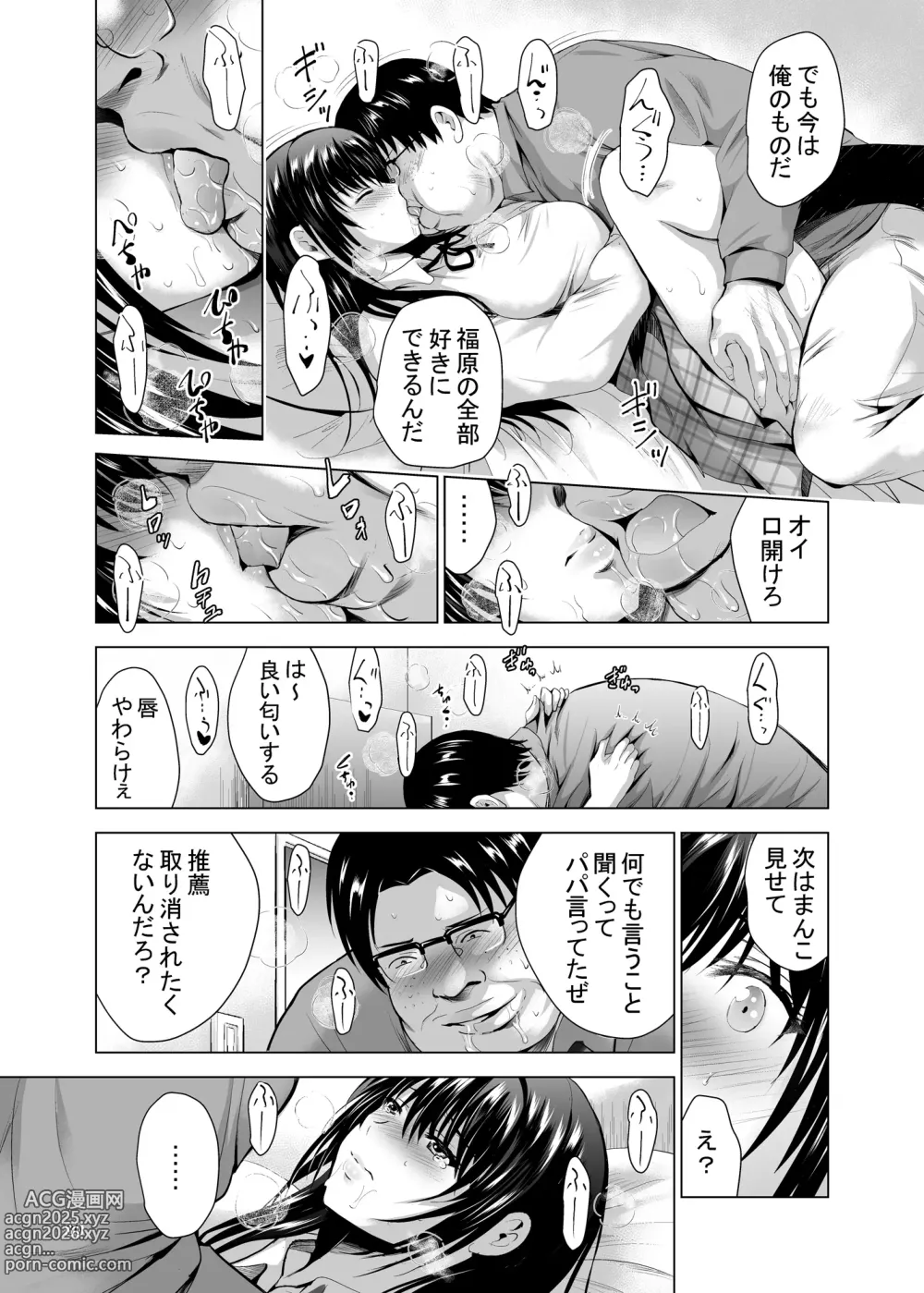 Page 30 of doujinshi H-Cup Yuutousei no Mesu Ana Choukyouron 2