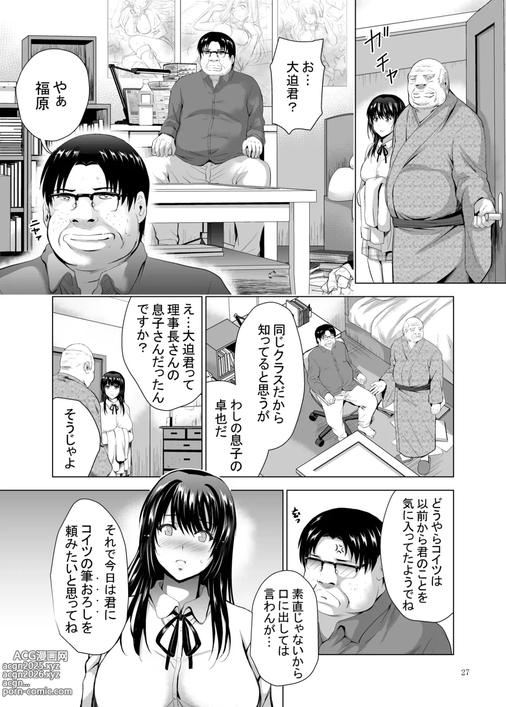 Page 79 of doujinshi H-Cup Yuutousei no Mesu Ana Choukyouron 2