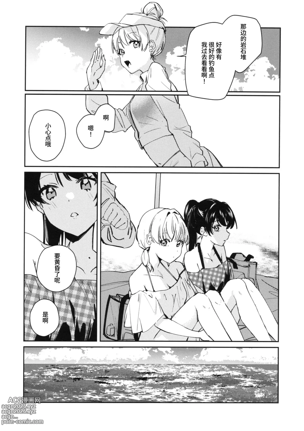 Page 13 of doujinshi POWDER BLUE