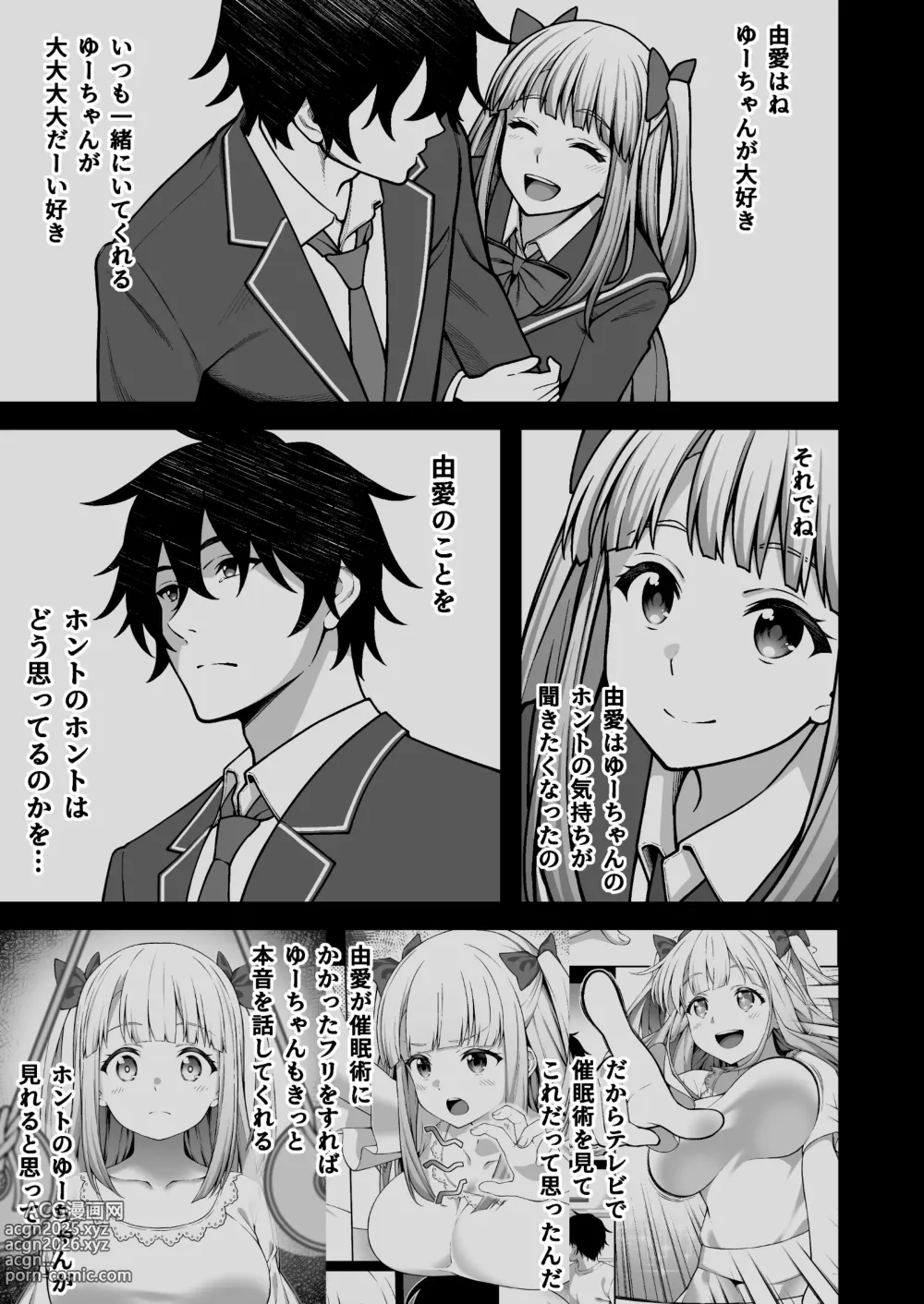 Page 19 of doujinshi Saimin Gakuen 5 Saiminjutsu de Yari Houdai no Gakuen Harem o Te ni Ireta Ore