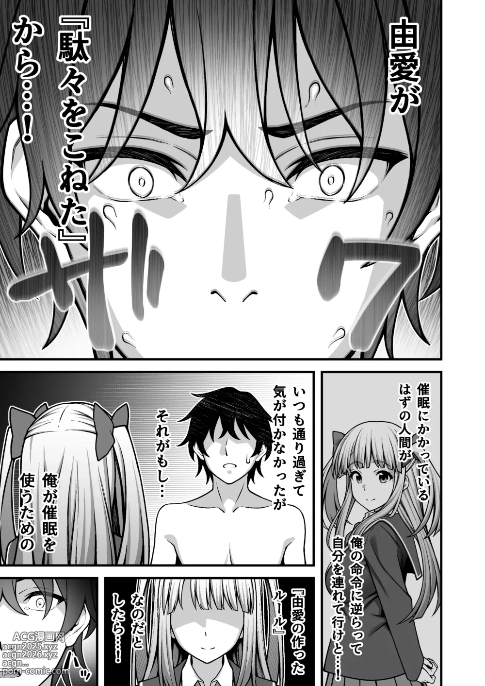 Page 23 of doujinshi Saimin Gakuen 5 Saiminjutsu de Yari Houdai no Gakuen Harem o Te ni Ireta Ore