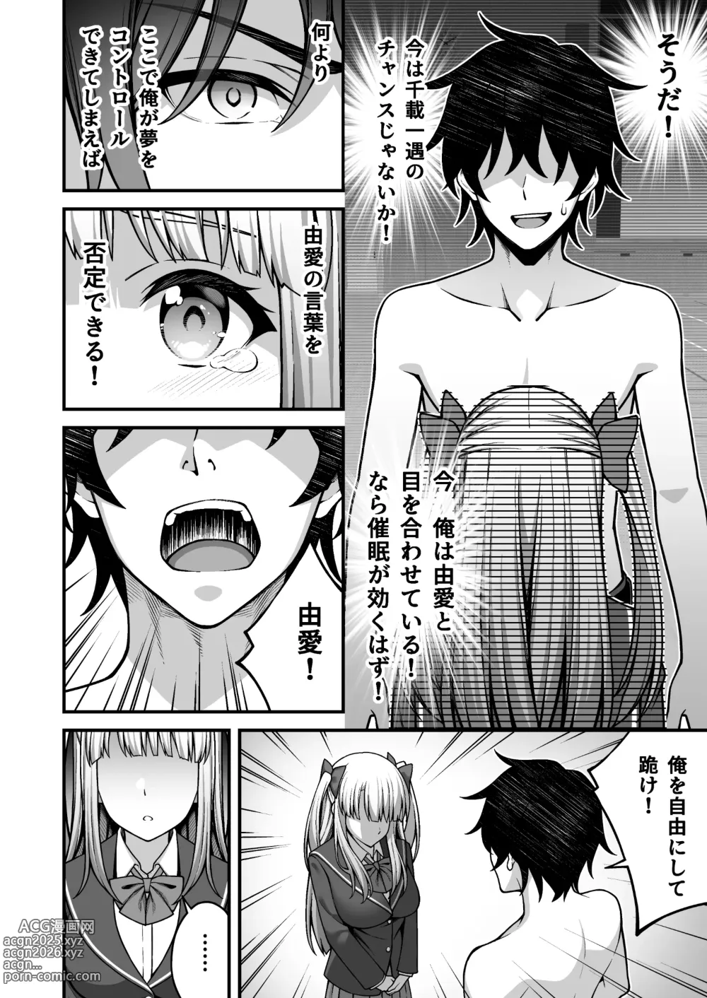 Page 24 of doujinshi Saimin Gakuen 5 Saiminjutsu de Yari Houdai no Gakuen Harem o Te ni Ireta Ore