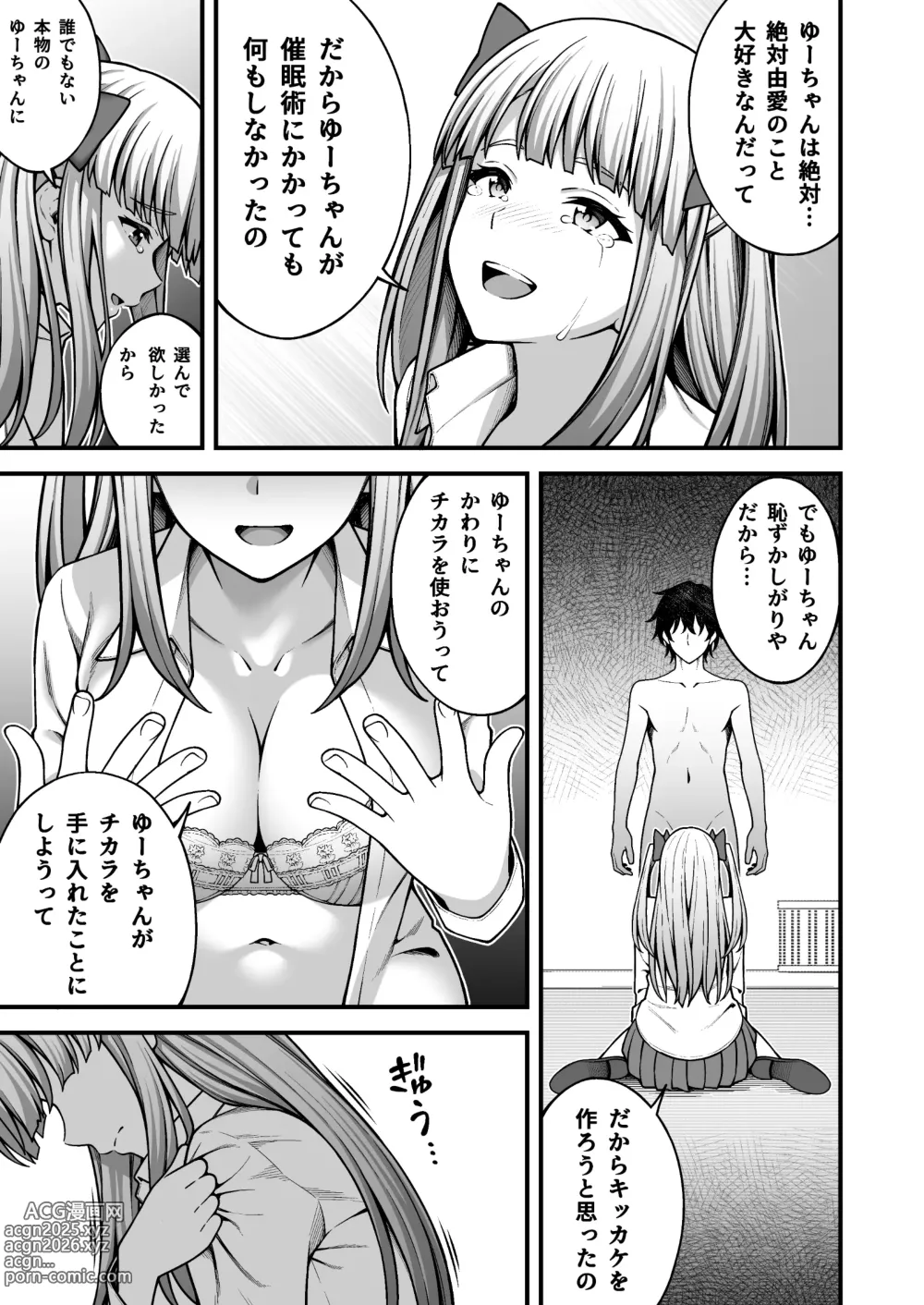 Page 29 of doujinshi Saimin Gakuen 5 Saiminjutsu de Yari Houdai no Gakuen Harem o Te ni Ireta Ore