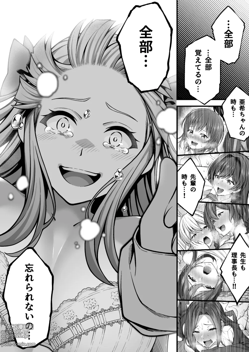 Page 32 of doujinshi Saimin Gakuen 5 Saiminjutsu de Yari Houdai no Gakuen Harem o Te ni Ireta Ore