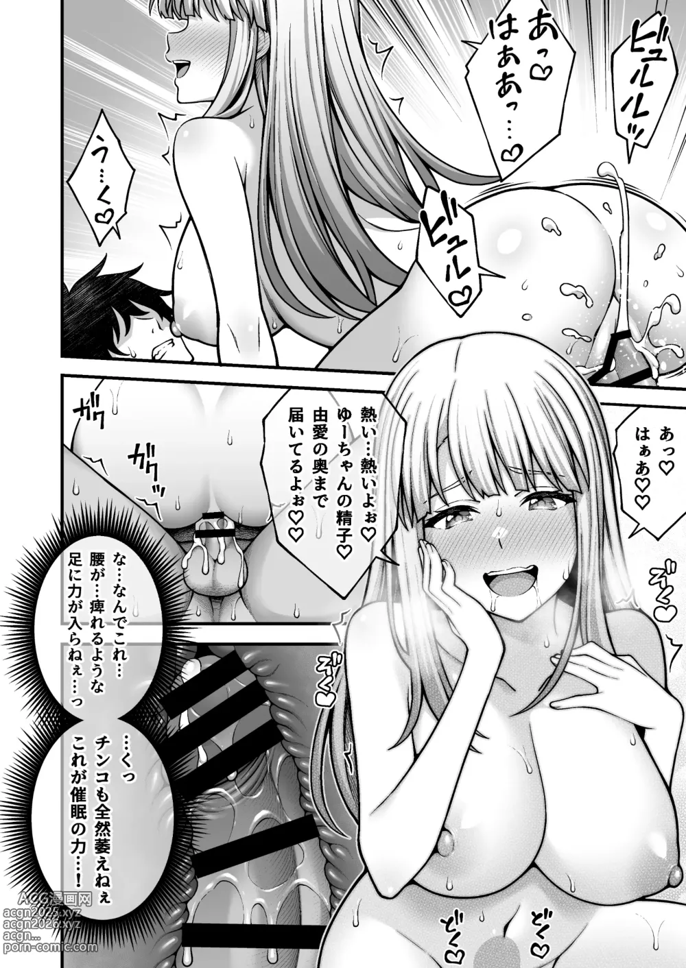Page 36 of doujinshi Saimin Gakuen 5 Saiminjutsu de Yari Houdai no Gakuen Harem o Te ni Ireta Ore