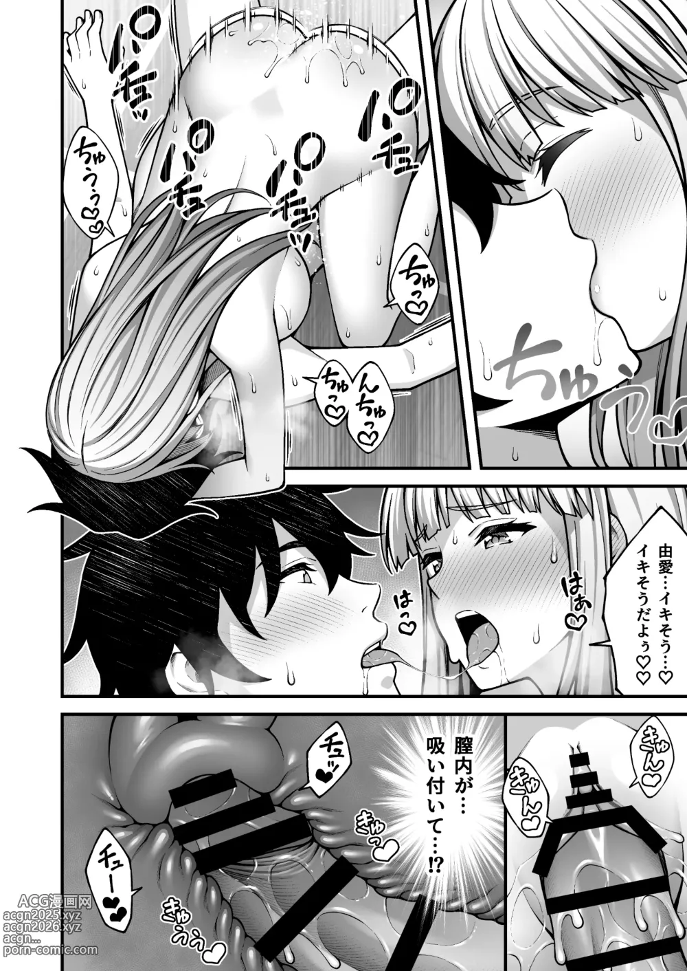 Page 40 of doujinshi Saimin Gakuen 5 Saiminjutsu de Yari Houdai no Gakuen Harem o Te ni Ireta Ore