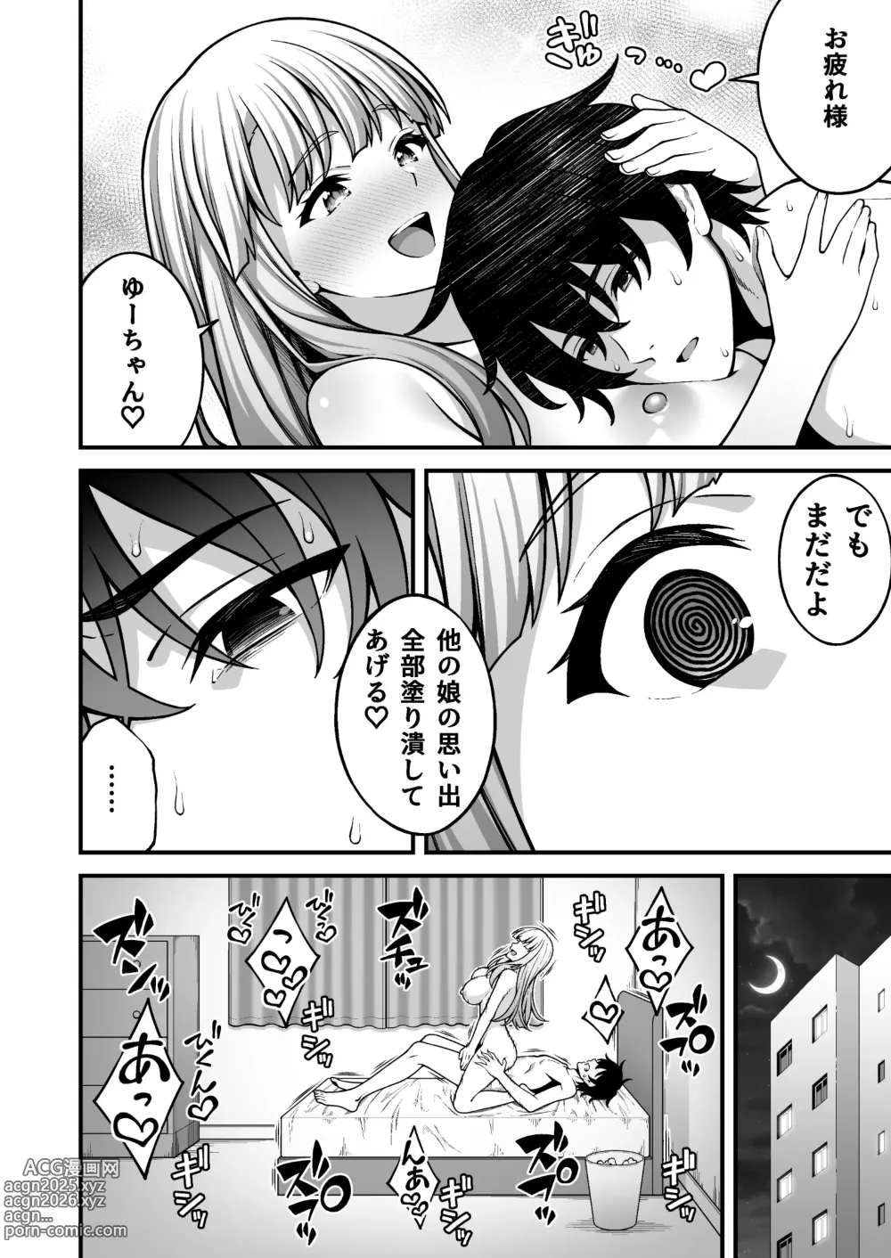 Page 50 of doujinshi Saimin Gakuen 5 Saiminjutsu de Yari Houdai no Gakuen Harem o Te ni Ireta Ore