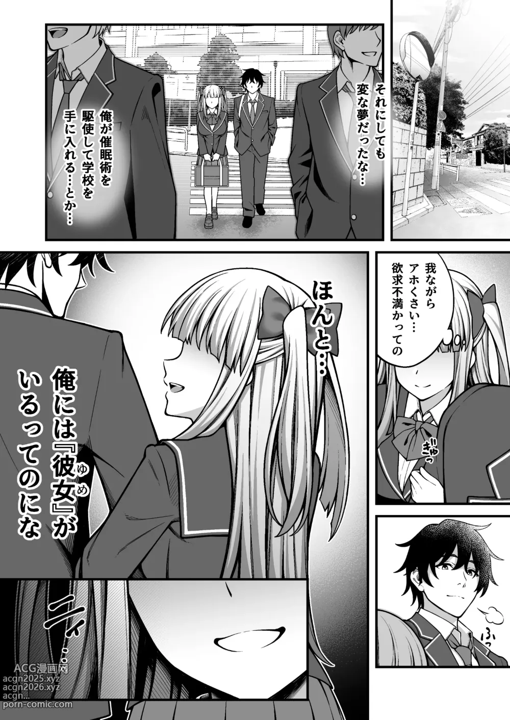 Page 56 of doujinshi Saimin Gakuen 5 Saiminjutsu de Yari Houdai no Gakuen Harem o Te ni Ireta Ore