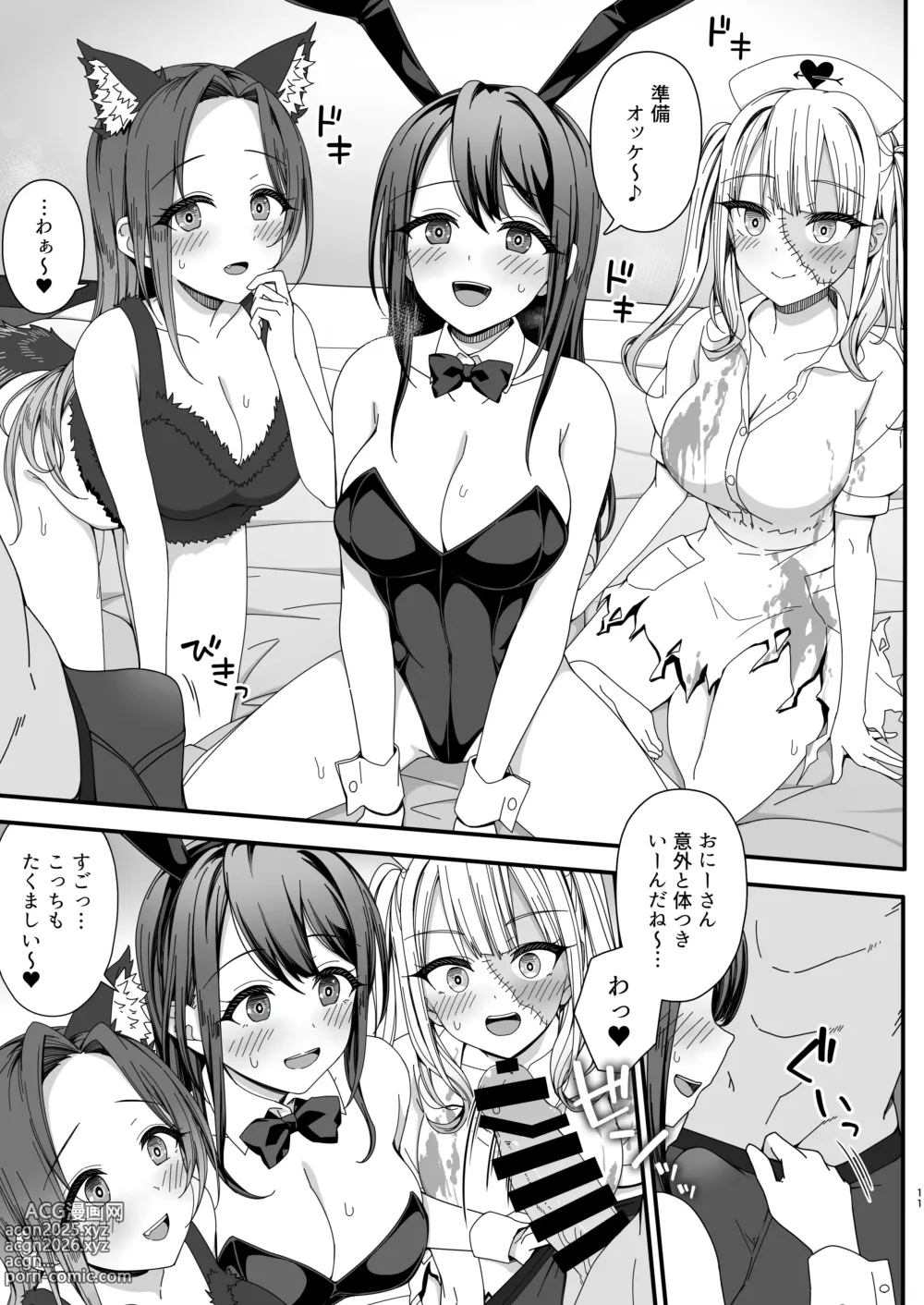 Page 11 of doujinshi Halloween de Ukareta Gal-tachi ni Saimin Seisai o!!