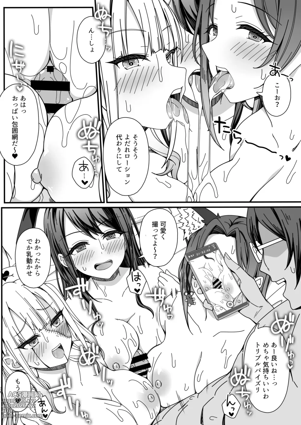 Page 30 of doujinshi Halloween de Ukareta Gal-tachi ni Saimin Seisai o!!