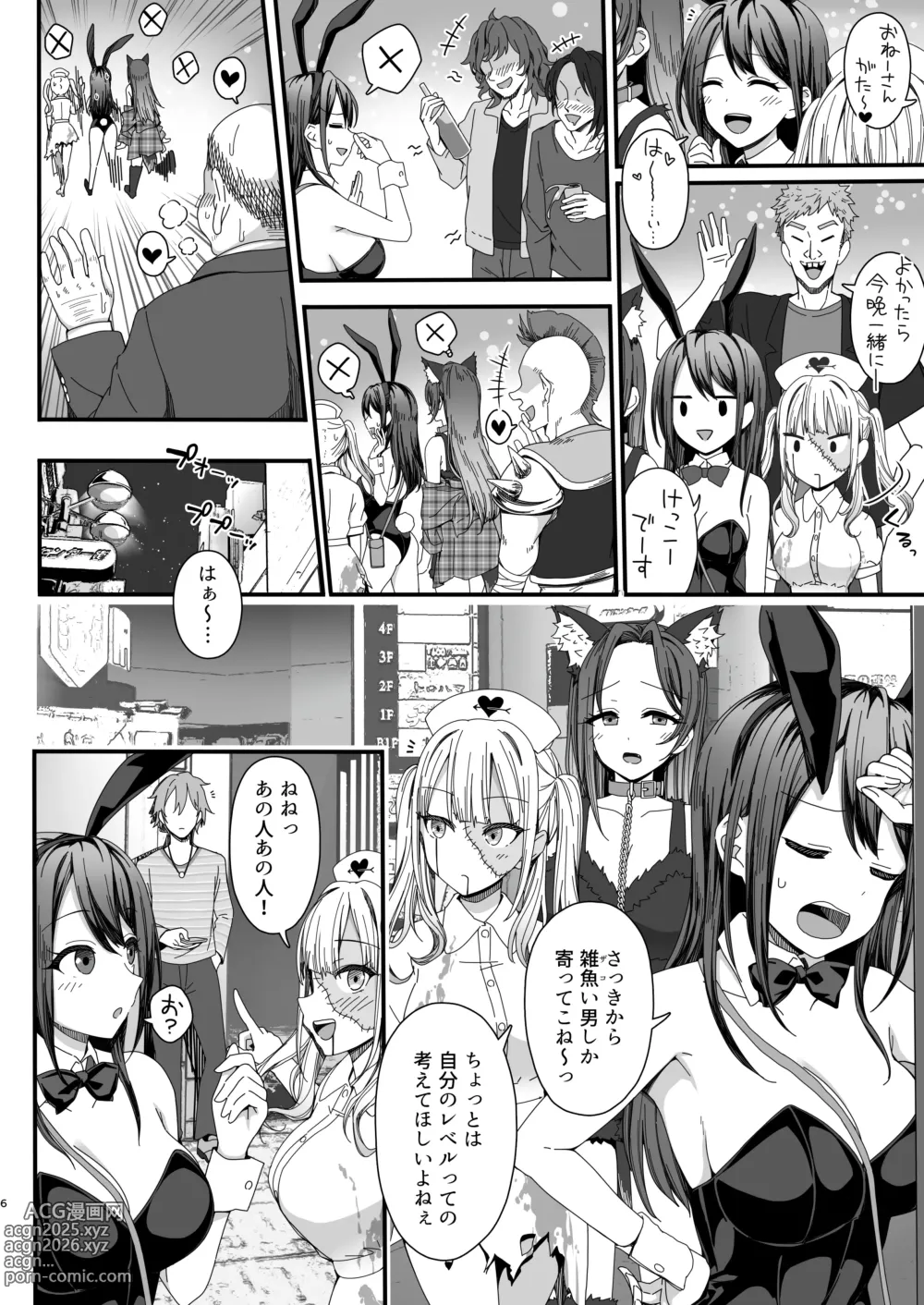 Page 6 of doujinshi Halloween de Ukareta Gal-tachi ni Saimin Seisai o!!