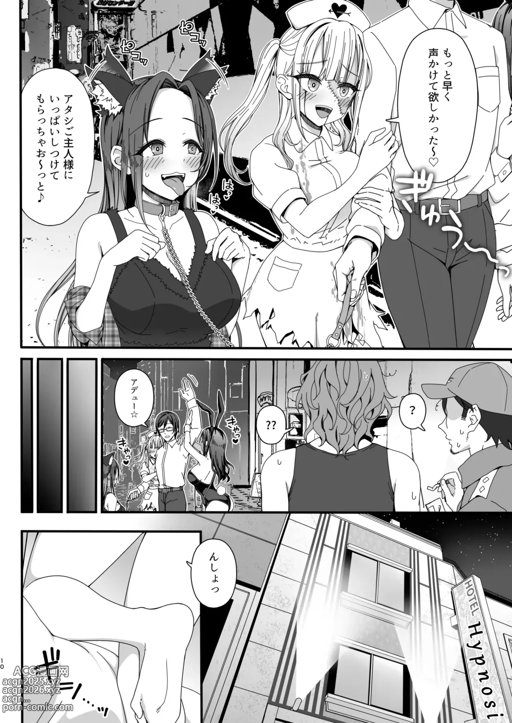 Page 10 of doujinshi Halloween de Ukareta Gal-tachi ni Saimin Seisai o!!