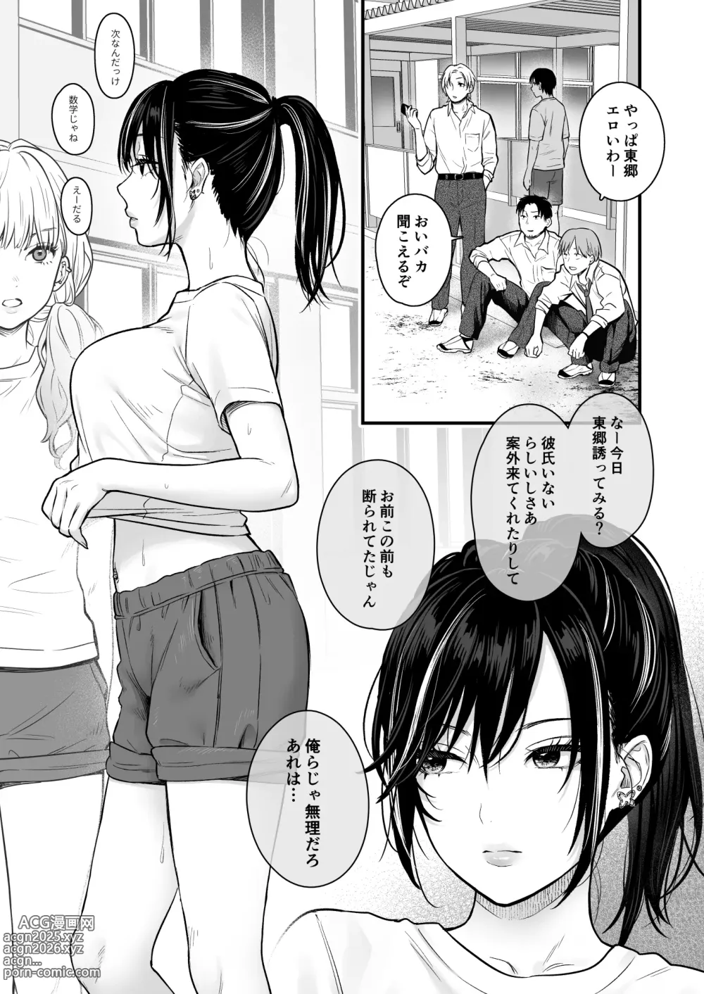 Page 11 of doujinshi Class no Cool Gal to Yobidashi Sex 2