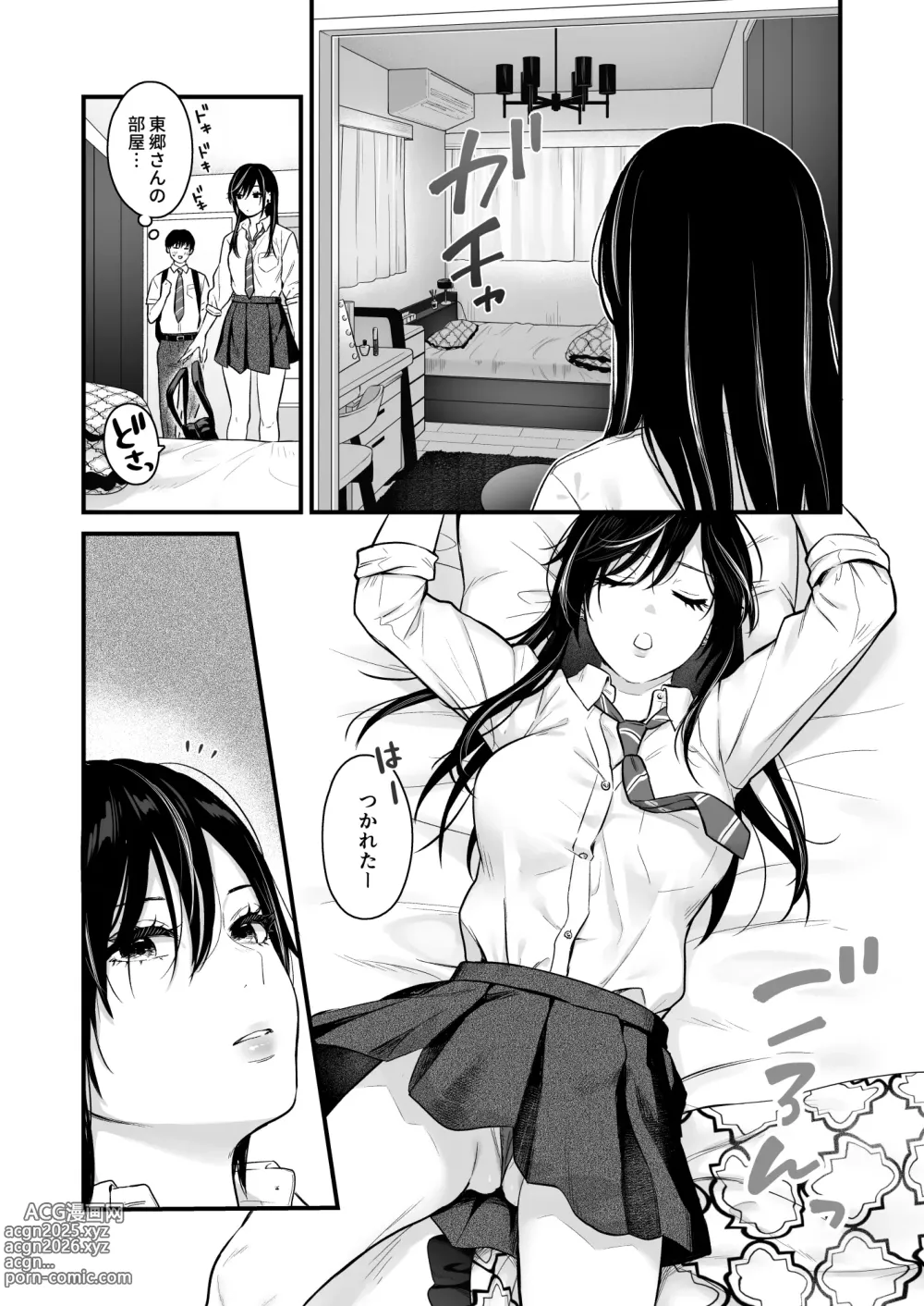 Page 16 of doujinshi Class no Cool Gal to Yobidashi Sex 2