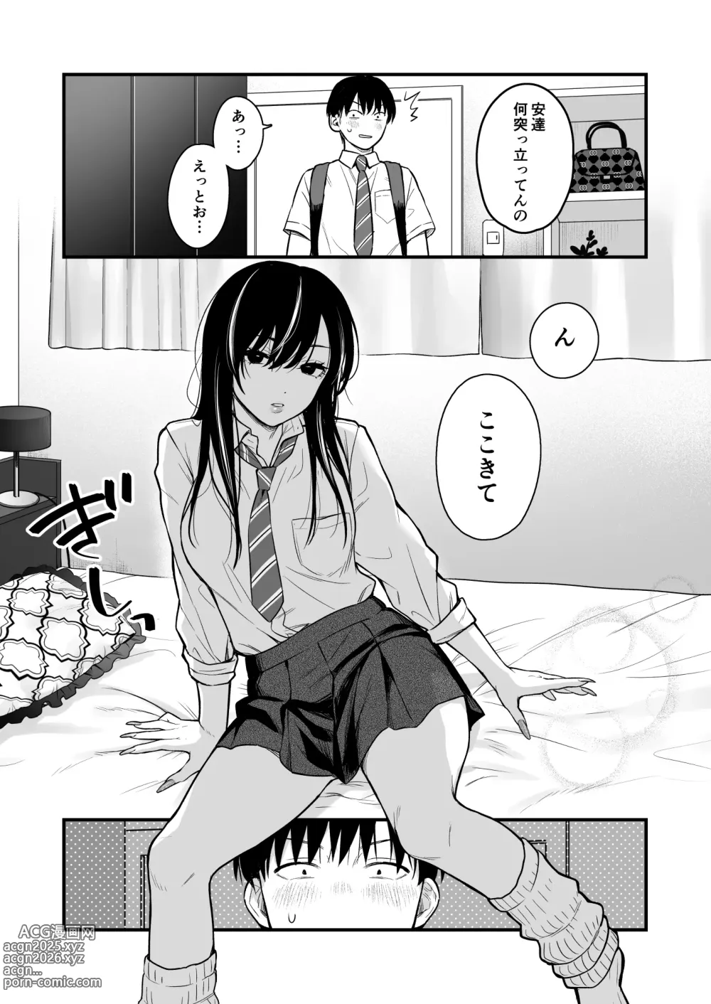 Page 17 of doujinshi Class no Cool Gal to Yobidashi Sex 2