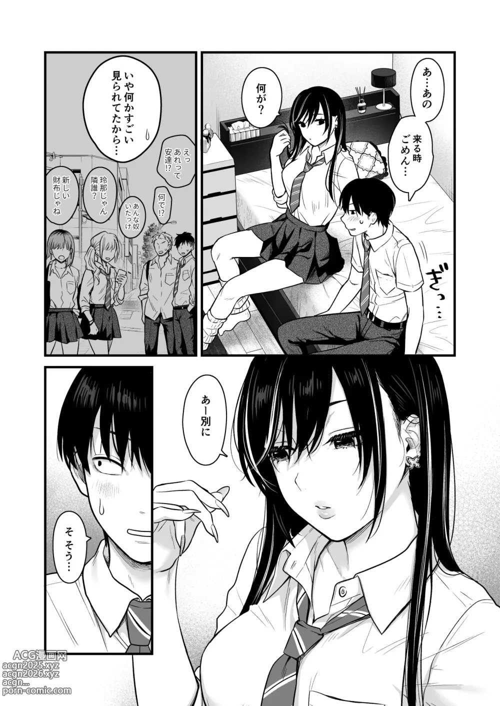 Page 18 of doujinshi Class no Cool Gal to Yobidashi Sex 2