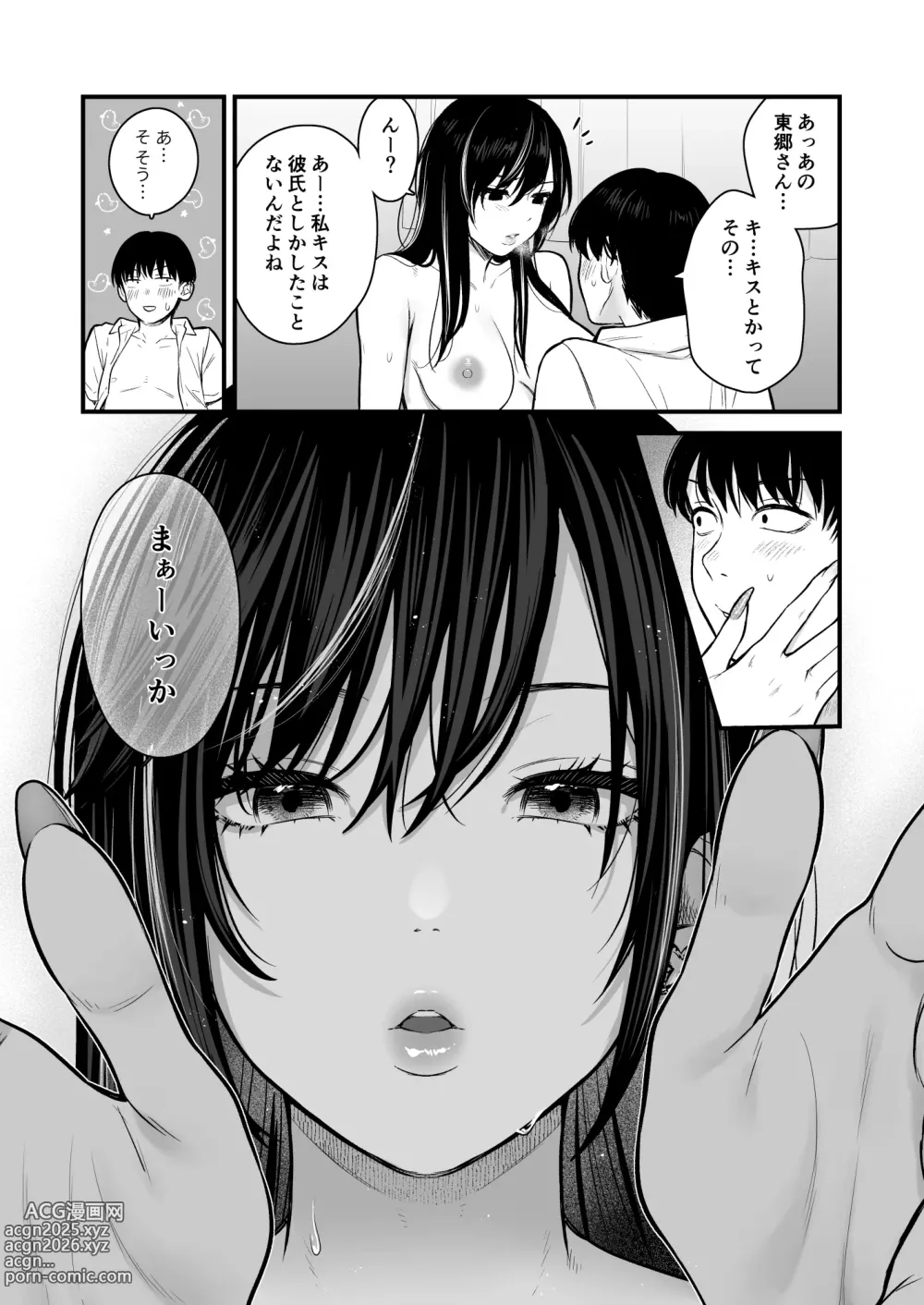 Page 29 of doujinshi Class no Cool Gal to Yobidashi Sex 2