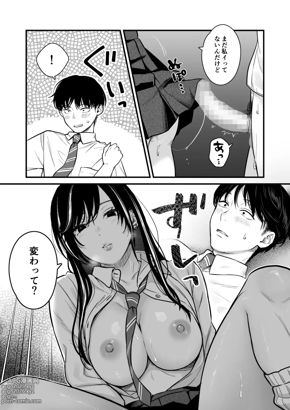 Page 6 of doujinshi Class no Cool Gal to Yobidashi Sex 2