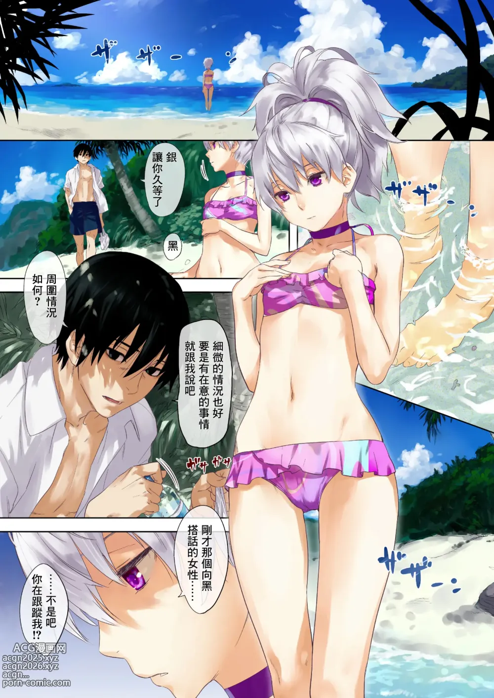 Page 2 of doujinshi Oppai de Yin-chan Hon (decensored)
