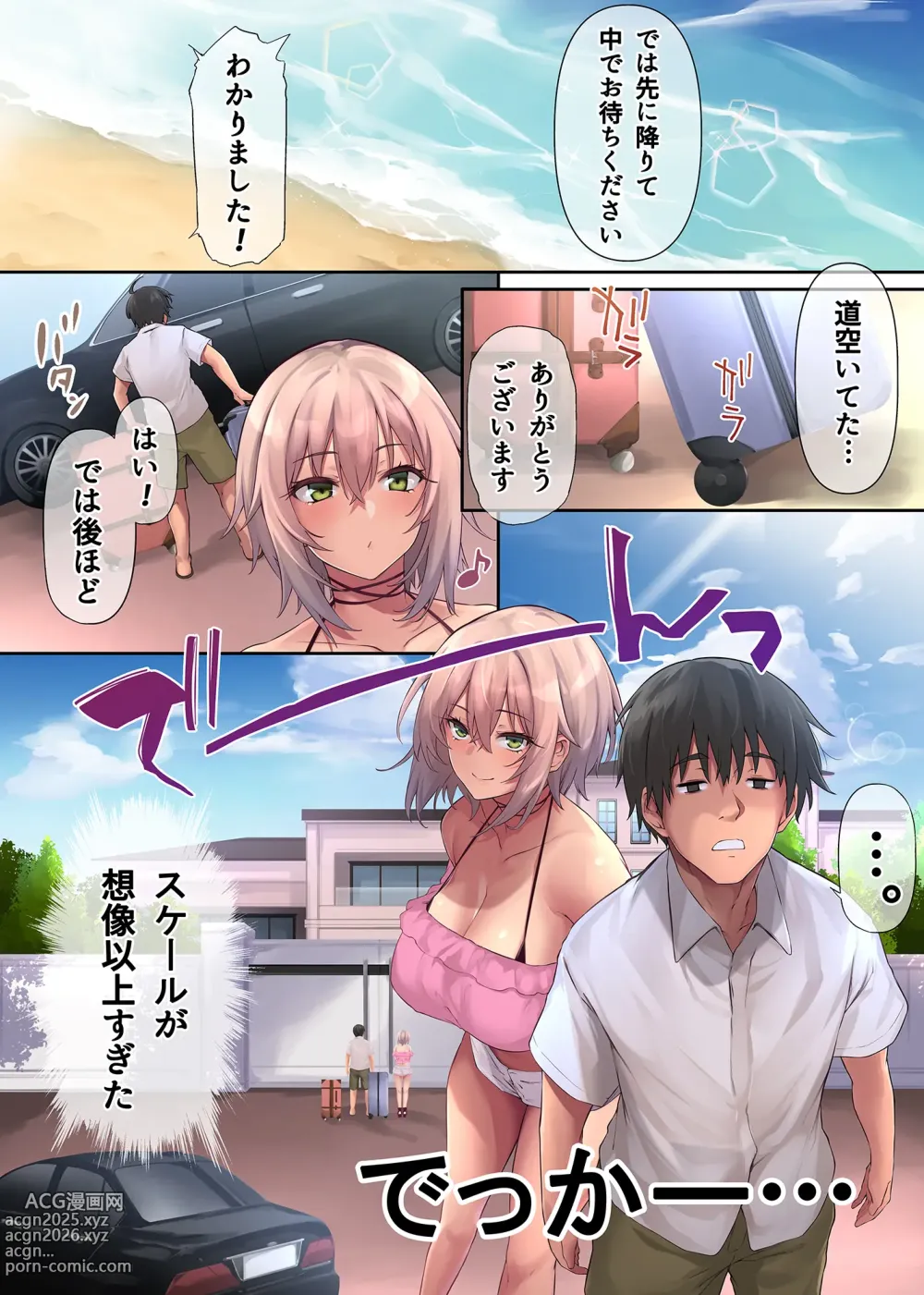 Page 12 of doujinshi Pakorita Gal ~Ojou-sama Gal Kanojo to Atsuatsu Vacance~