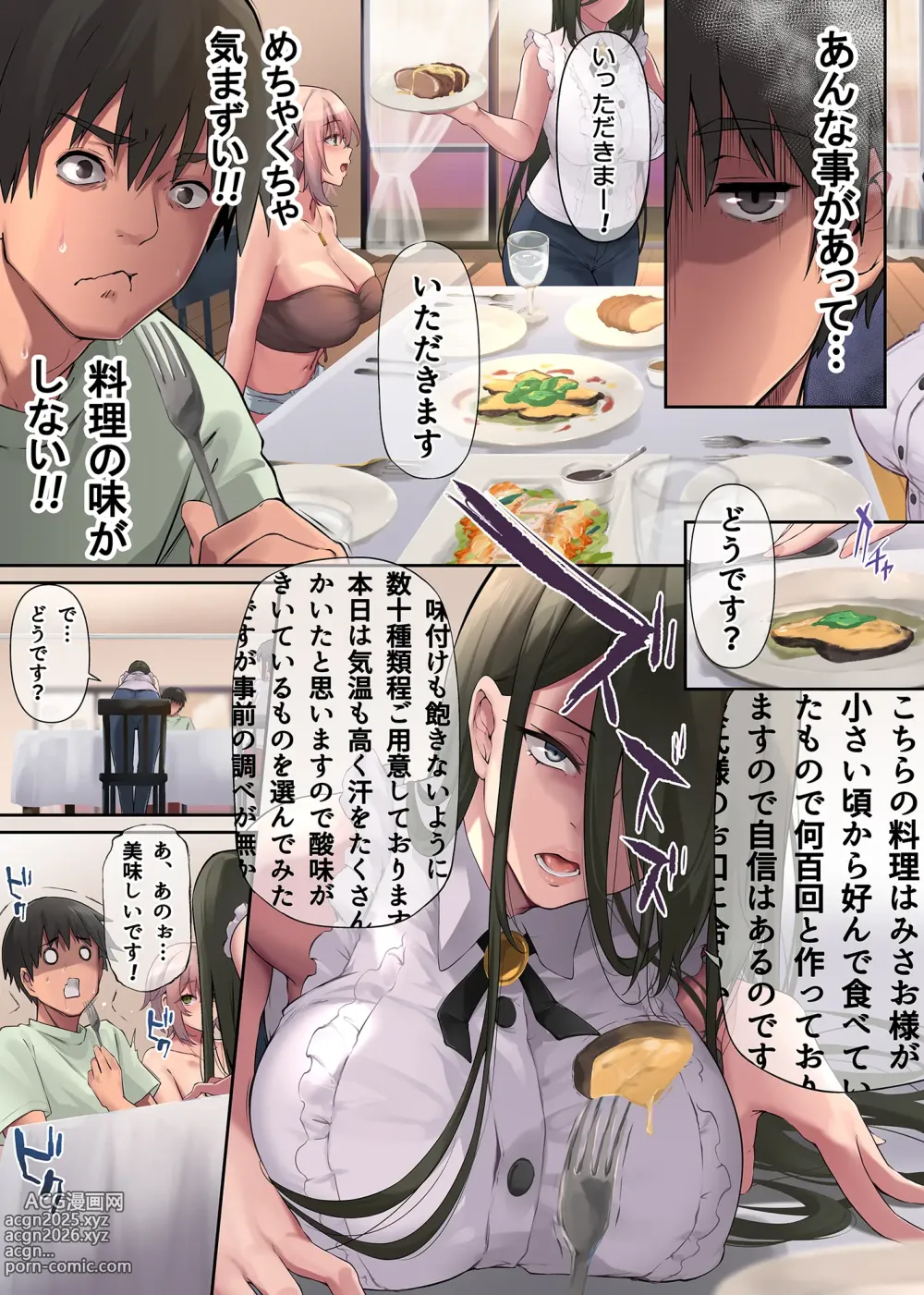 Page 69 of doujinshi Pakorita Gal ~Ojou-sama Gal Kanojo to Atsuatsu Vacance~