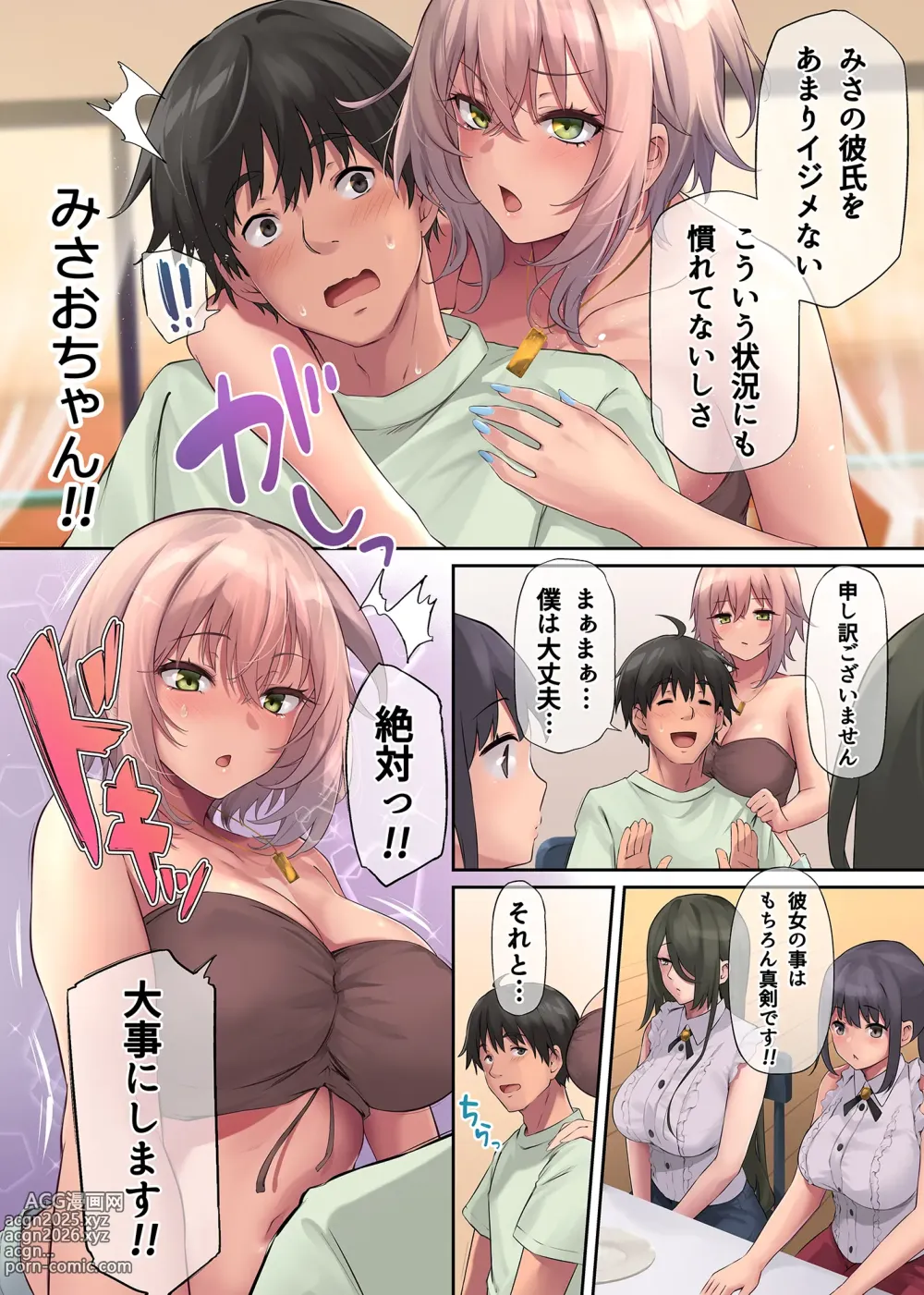Page 71 of doujinshi Pakorita Gal ~Ojou-sama Gal Kanojo to Atsuatsu Vacance~