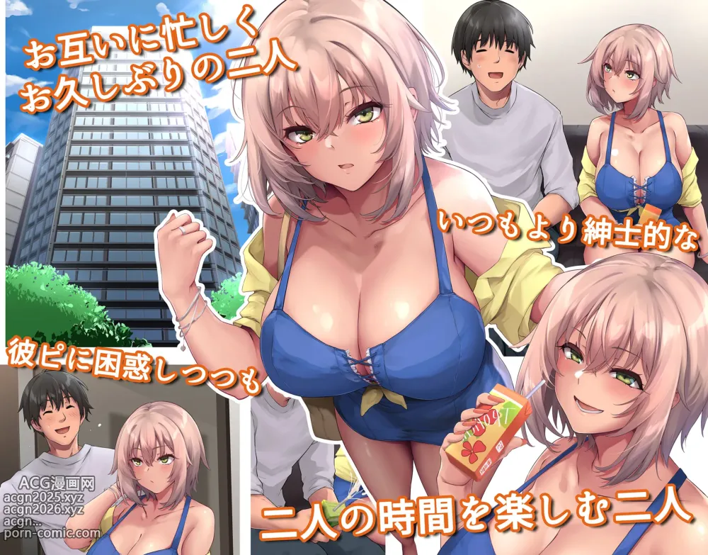 Page 75 of doujinshi Pakorita Gal ~Ojou-sama Gal Kanojo to Atsuatsu Vacance~