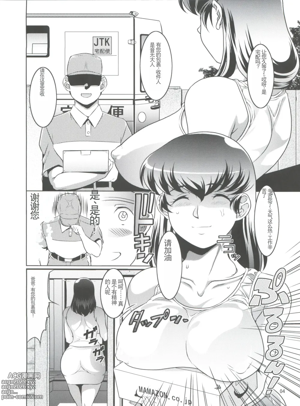 Page 4 of doujinshi La Maison vin trop jeune 4
