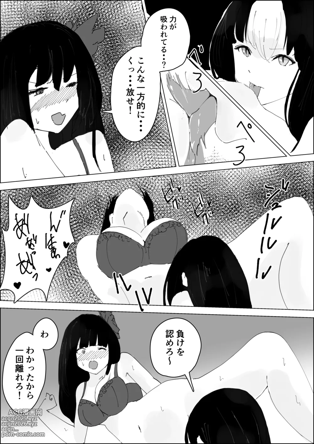 Page 19 of doujinshi Saku Hana Manga