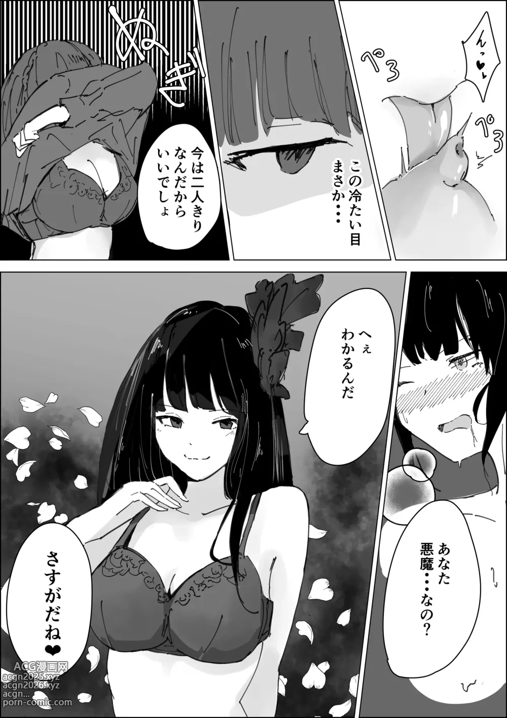 Page 9 of doujinshi Saku Hana Manga