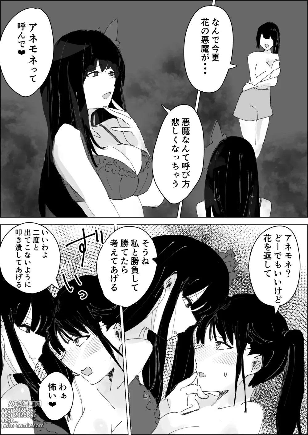 Page 10 of doujinshi Saku Hana Manga