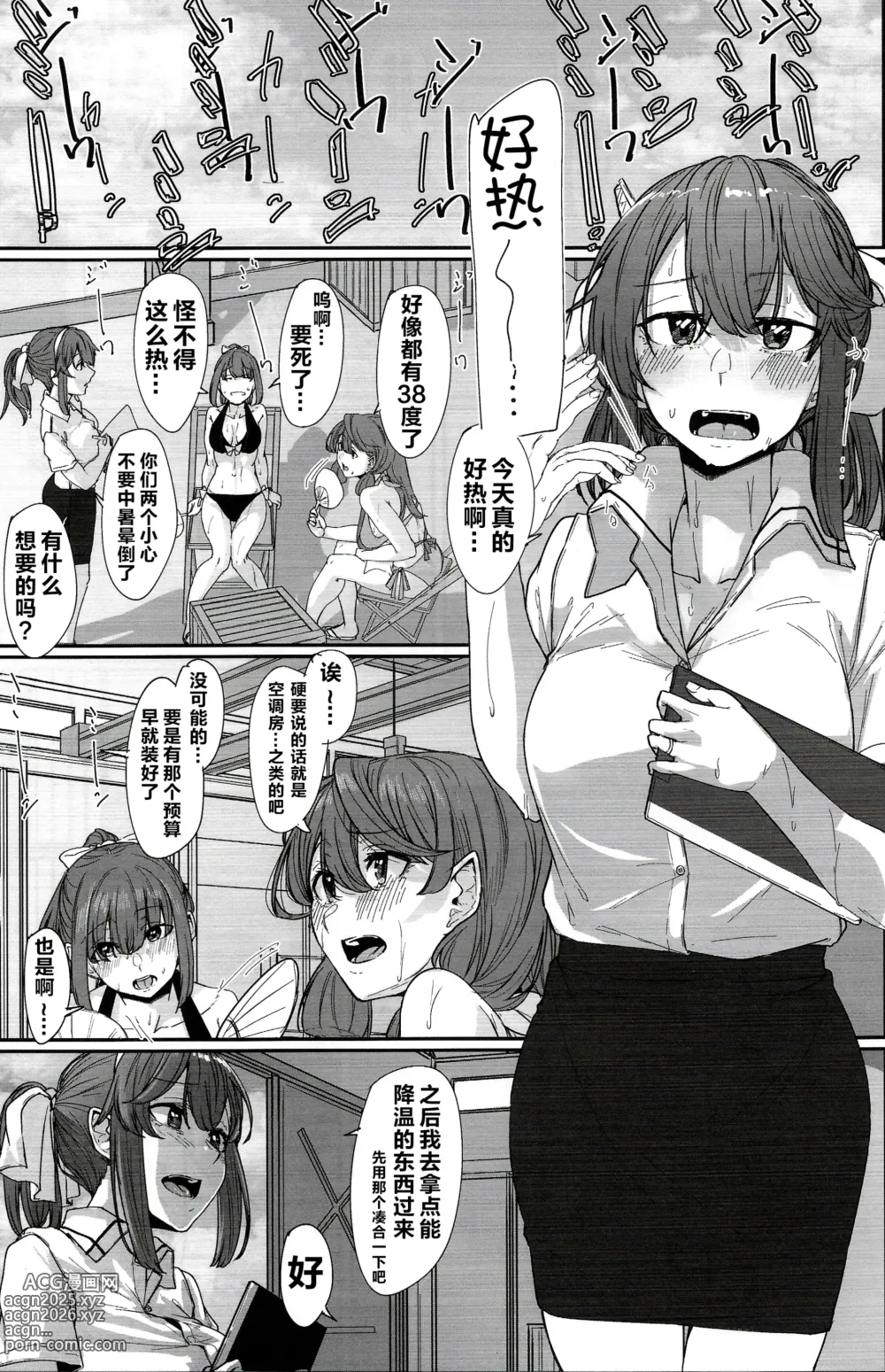 Page 2 of doujinshi Yome ga Kawaisugiru 4