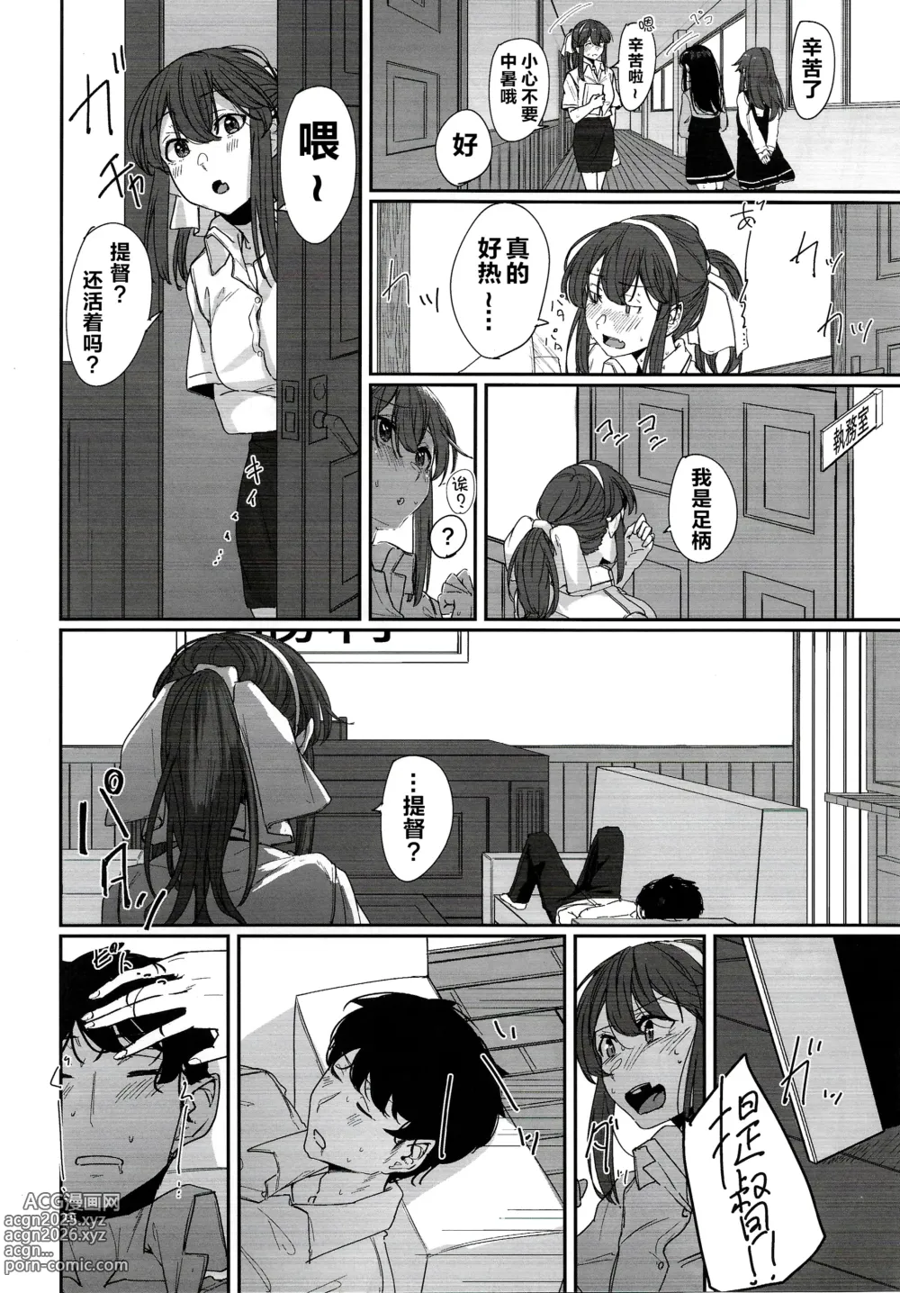 Page 3 of doujinshi Yome ga Kawaisugiru 4