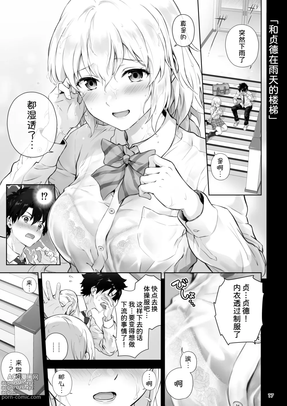 Page 21 of doujinshi Koibito Jeanne dArc