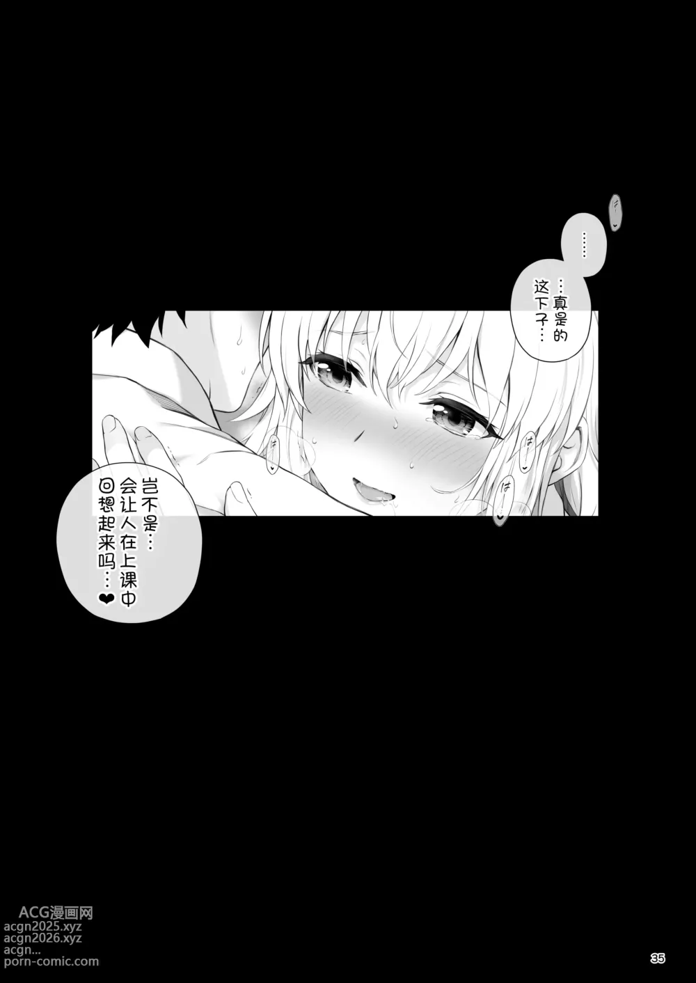 Page 39 of doujinshi Koibito Jeanne dArc