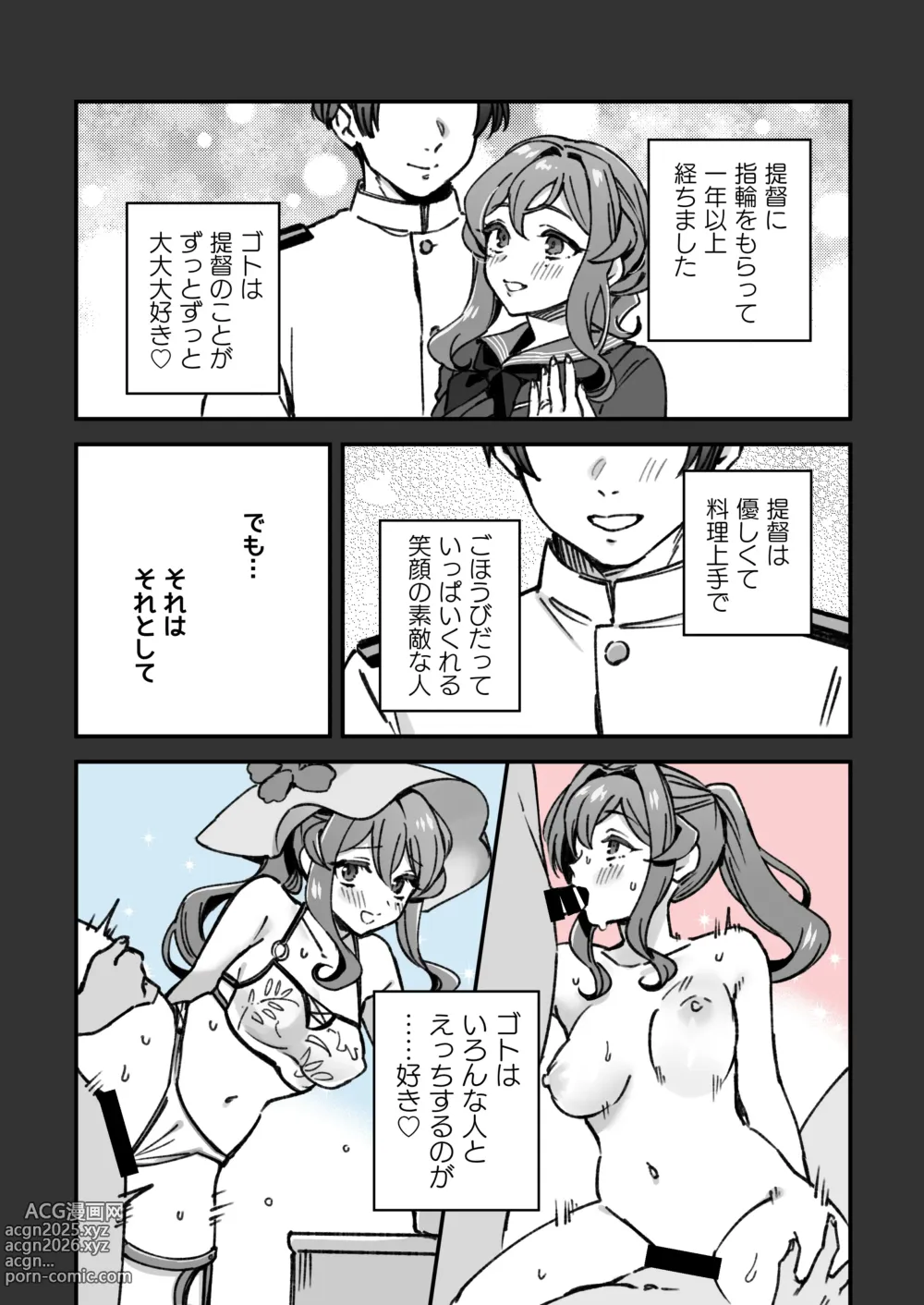 Page 2 of doujinshi Kanmusu Gotland No Futei Manga