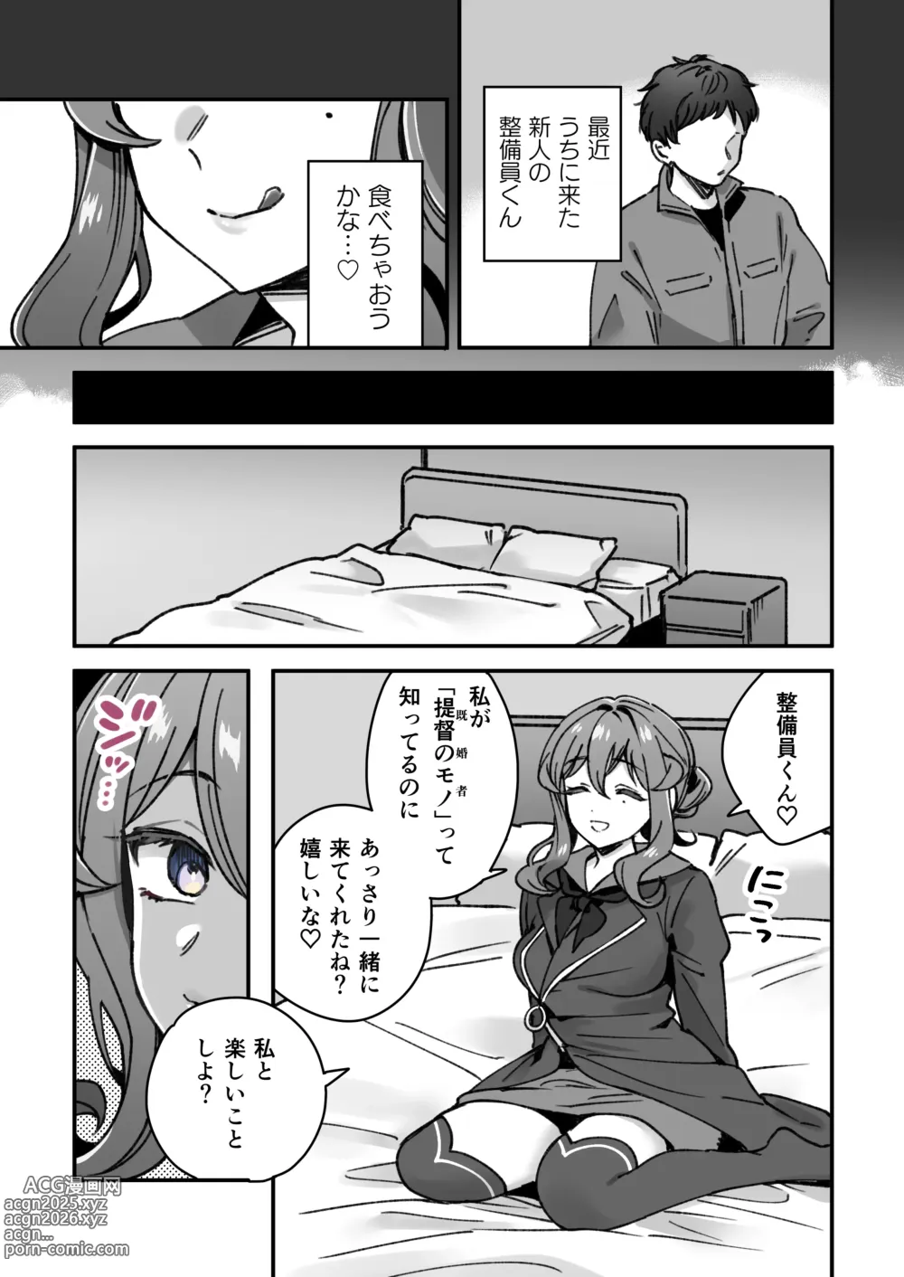 Page 3 of doujinshi Kanmusu Gotland No Futei Manga