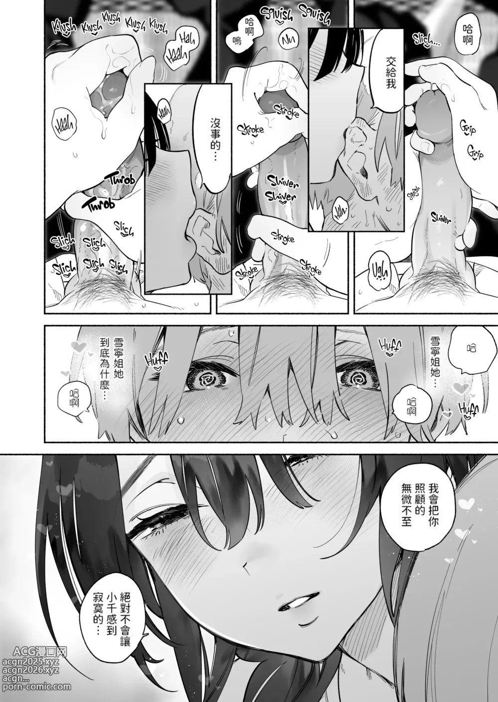 Page 11 of doujinshi Boku no Geshuku Seikatsu ni Tsuite (decensored)