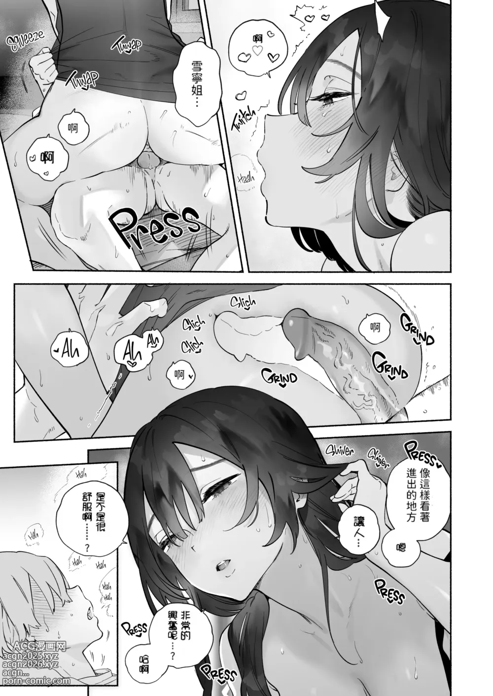 Page 24 of doujinshi Boku no Geshuku Seikatsu ni Tsuite (decensored)