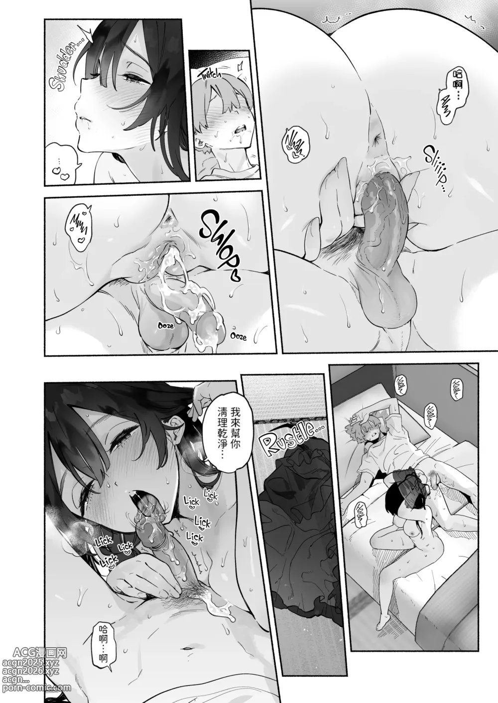 Page 27 of doujinshi Boku no Geshuku Seikatsu ni Tsuite (decensored)