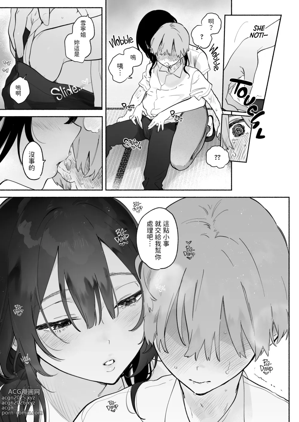 Page 10 of doujinshi Boku no Geshuku Seikatsu ni Tsuite (decensored)