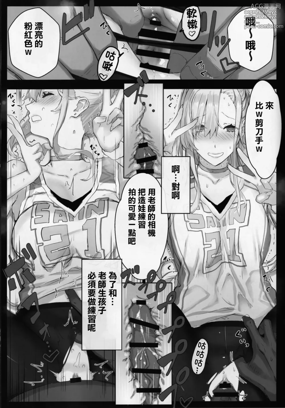 Page 36 of doujinshi 催眠学園風俗ひゅぷらば～バスケ部篠宮アンナ編～