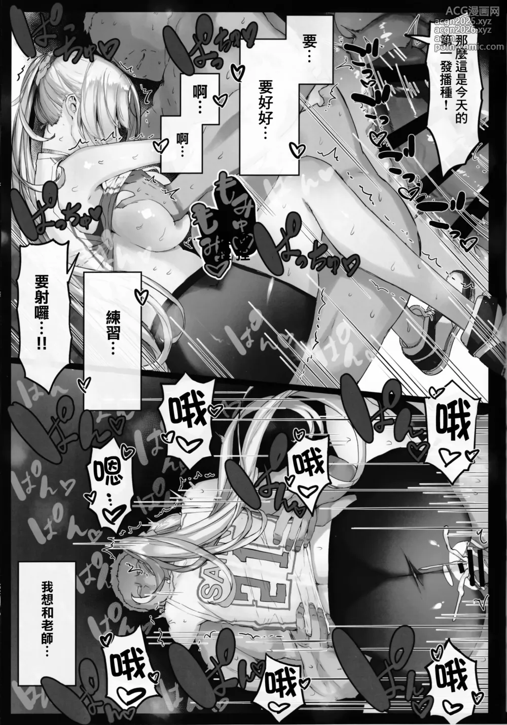 Page 38 of doujinshi 催眠学園風俗ひゅぷらば～バスケ部篠宮アンナ編～