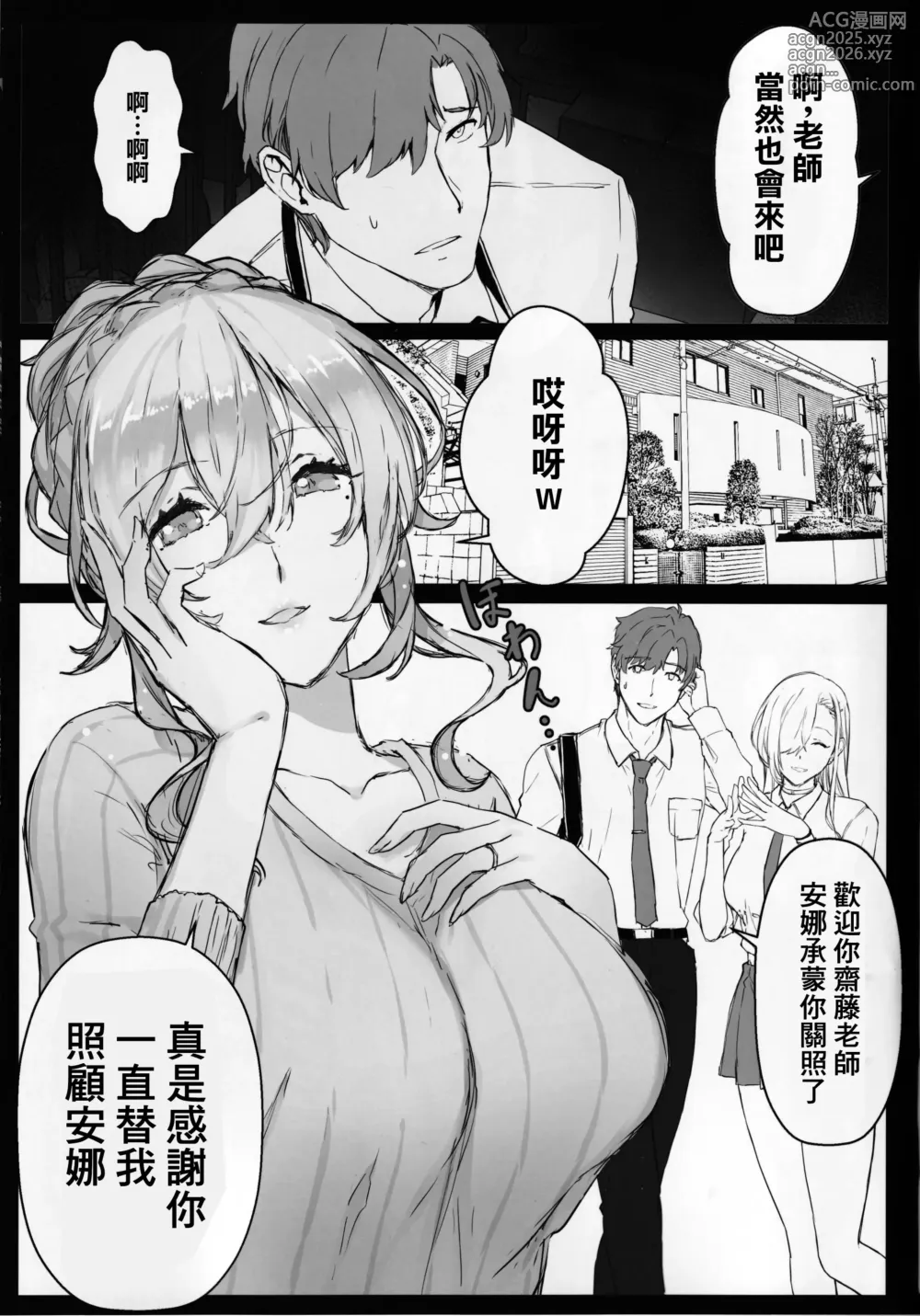 Page 44 of doujinshi 催眠学園風俗ひゅぷらば～バスケ部篠宮アンナ編～