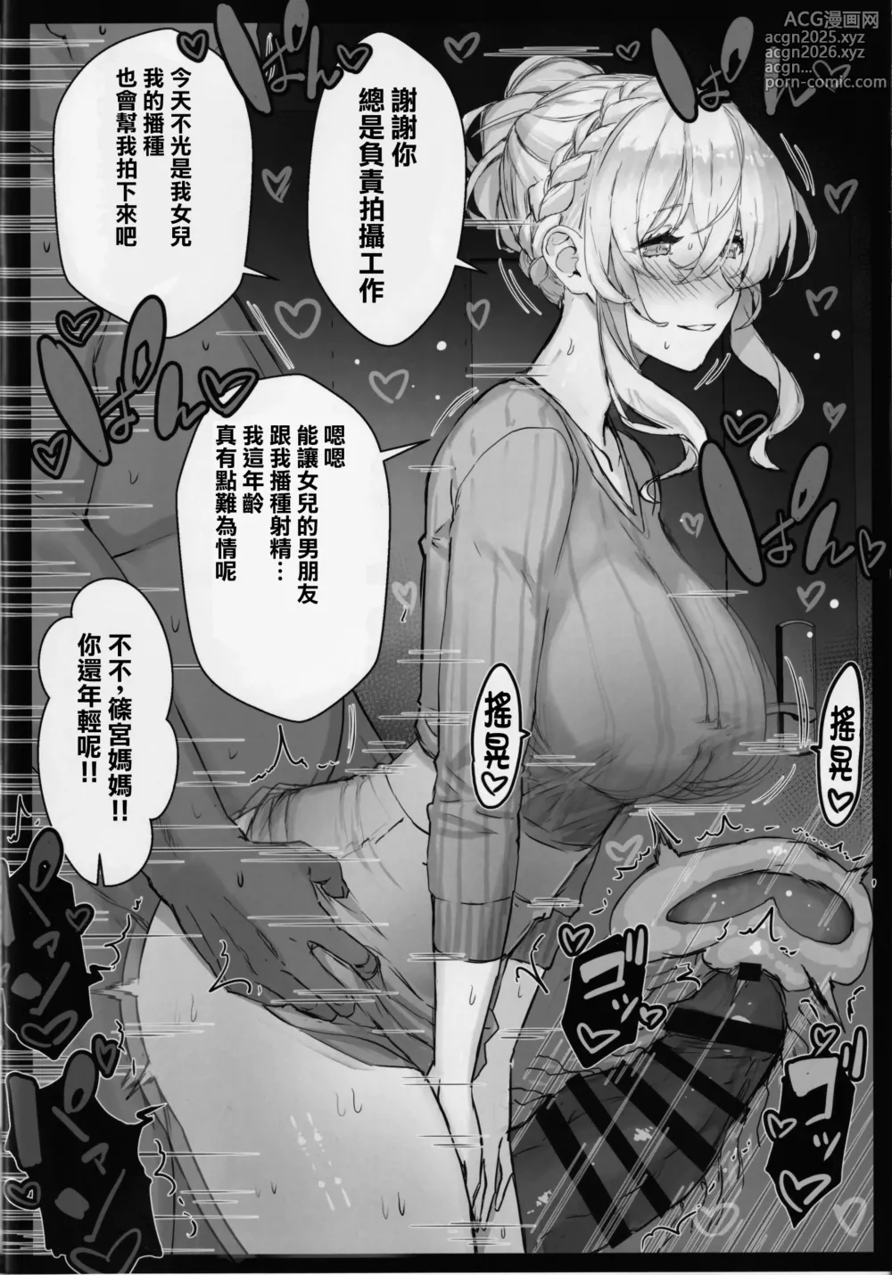 Page 45 of doujinshi 催眠学園風俗ひゅぷらば～バスケ部篠宮アンナ編～