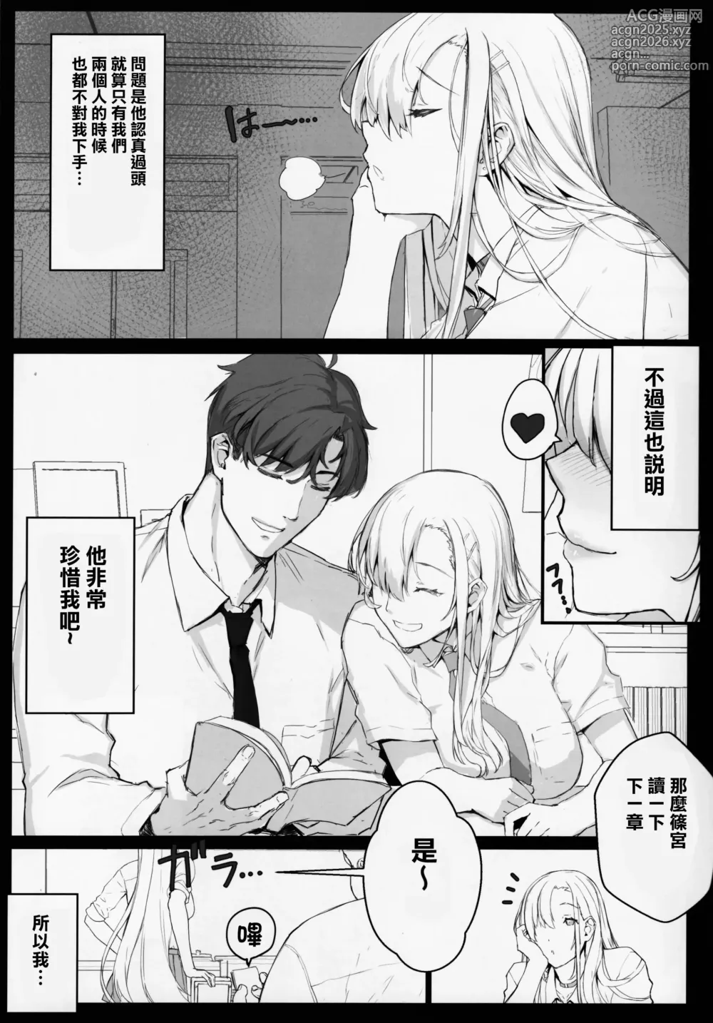 Page 9 of doujinshi 催眠学園風俗ひゅぷらば～バスケ部篠宮アンナ編～