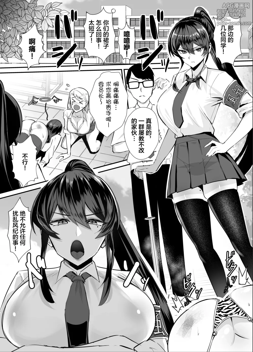 Page 3 of doujinshi 屈服〜風紀委員長は脅されて寝取られて…〜