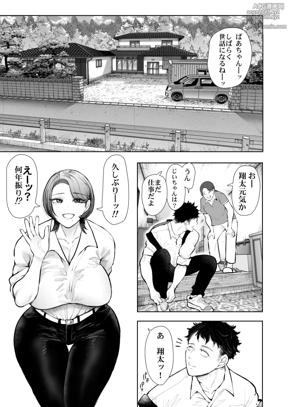 Page 12 of doujinshi 俺と叔母との秘やかな欲望