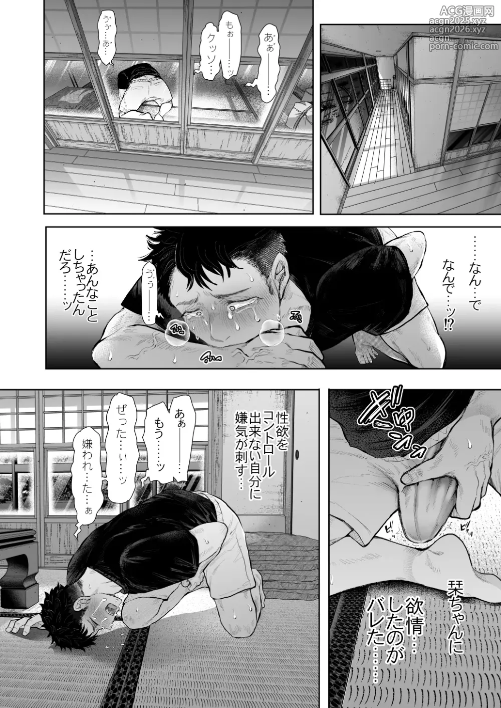 Page 21 of doujinshi 俺と叔母との秘やかな欲望