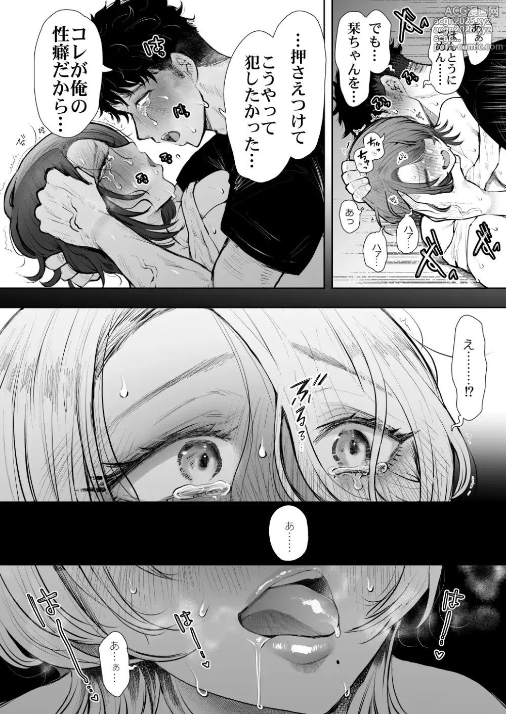 Page 29 of doujinshi 俺と叔母との秘やかな欲望